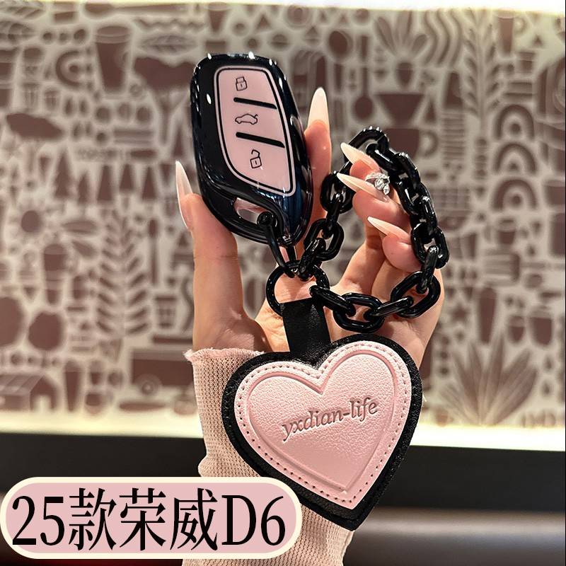 荣威D6钥匙包套优享版舒享版450km智享版D6女生钥匙扣i6保护套