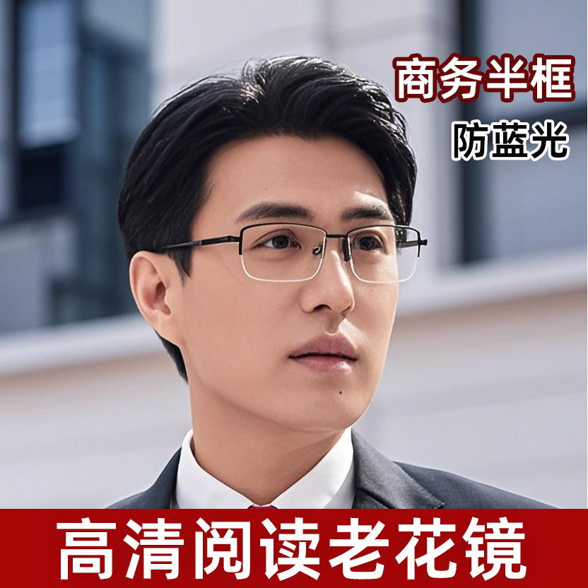 老花眼镜男式女士中老年专用高清防蓝光抗疲劳超轻老花镜50到60岁