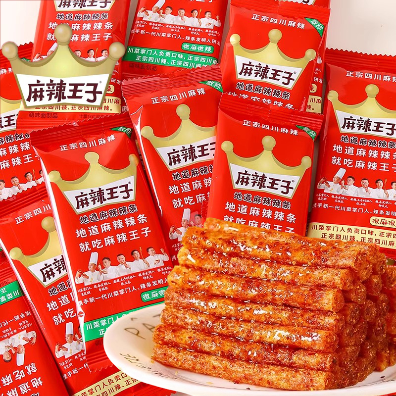 麻辣王子辣条地道面筋辣条办公室休闲零食大礼包怀旧湖南特产