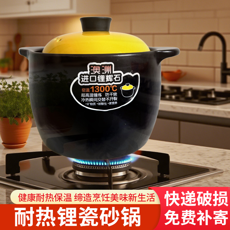 【超值特惠】6L大容量陶瓷家用耐高温炖锅煮粥煲汤燃气灶电陶炉砂锅