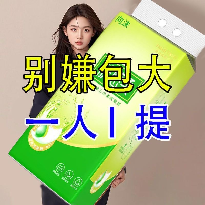 【新人专享】1280张悬挂式抽纸加厚家用餐巾纸面巾纸抽取式母婴卫生