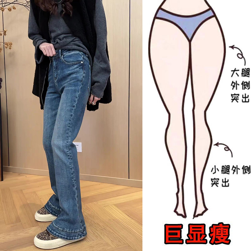 冬季加绒大码女装高腰窄版微喇牛仔裤梨形身材显瘦马蹄拖地裤