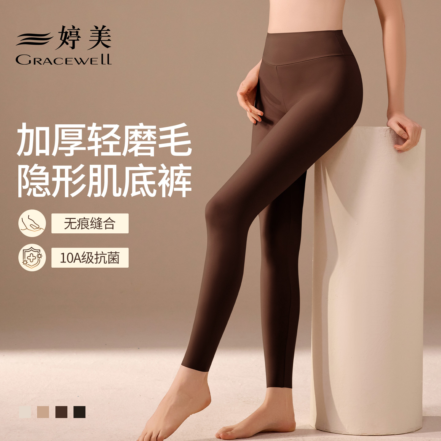 婷美【磨毛粉底裤】高腰无痕显瘦秋冬季锁温保暖美体秋裤打底裤女