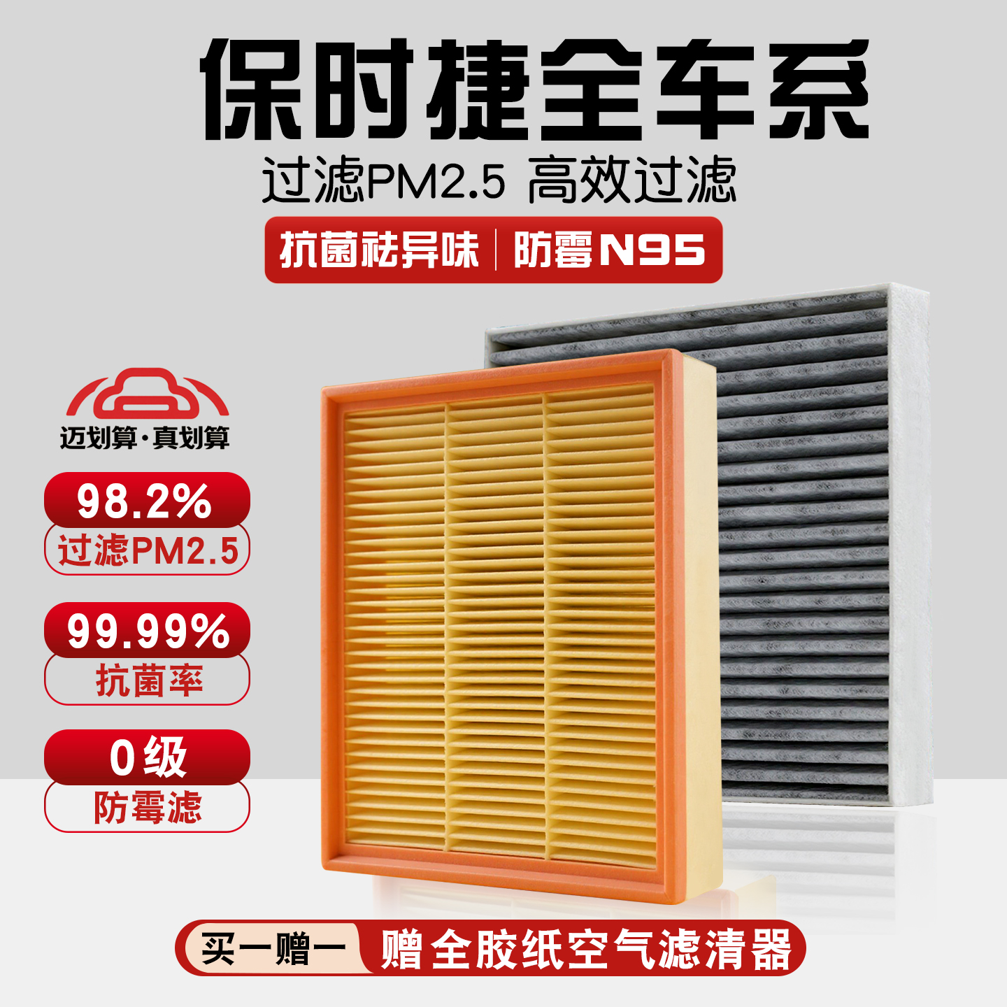 适配保时捷macan卡宴Cayenne帕拉梅拉活性炭空调滤芯器空气滤清器