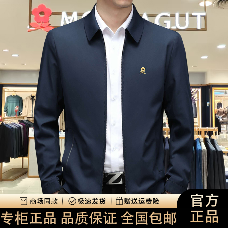 【专柜正品】法国轻奢春秋季新款高档商务男士翻领夹克中年行政外套