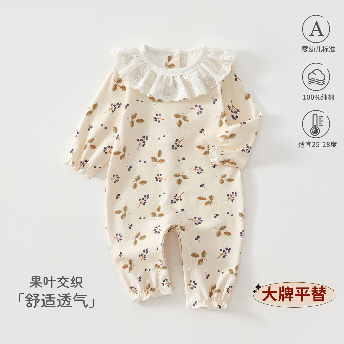 【高品质】巴拉拉新生儿连体衣春秋款女宝宝纯棉长袖哈衣爬服公主安