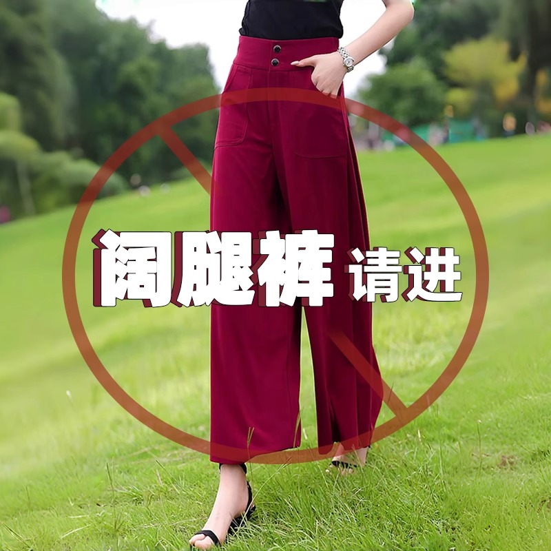 裤子女2025新款小个子夏季薄款甩裤高腰显瘦垂坠感妈妈休闲阔腿裤