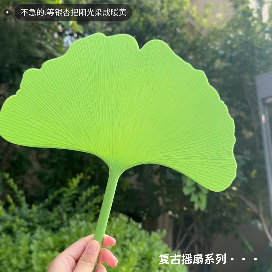 【杏运扇】幸运银杏叶扇子夏天凉爽耐用高颜值手摇扇防摔文艺扇蒲扇
