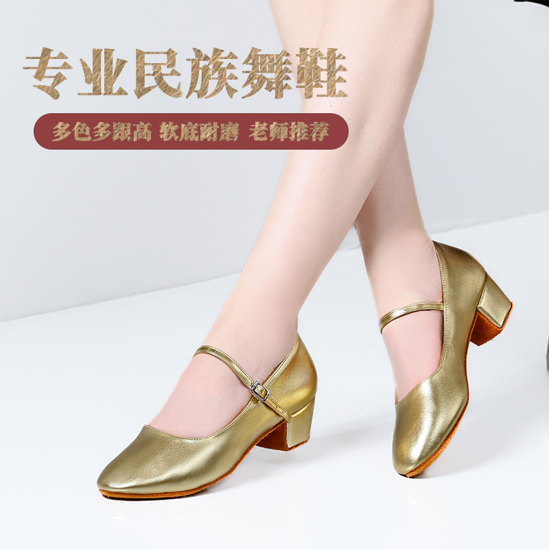 维族跟鞋维吾族摩登跳舞鞋新疆舞蹈鞋金跟鞋民族舞鞋藏族舞鞋723