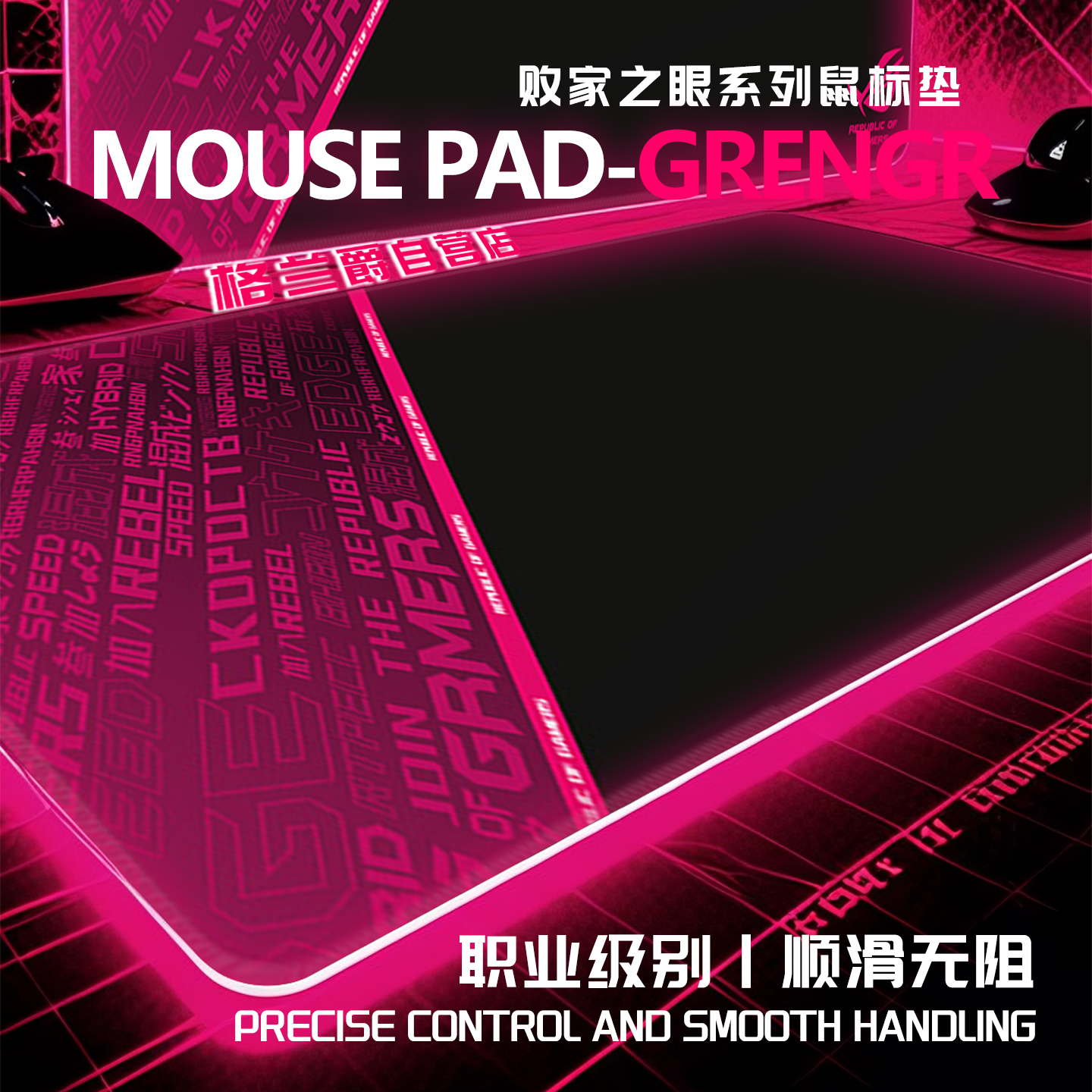 ROG败家鼠标垫加厚细面滑鼠垫子超大电竞办公FPS游戏专用高颜值