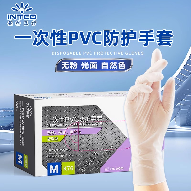 英科一次性手套食品级加长家务清洁防水PVC手套干家务用洗碗手套