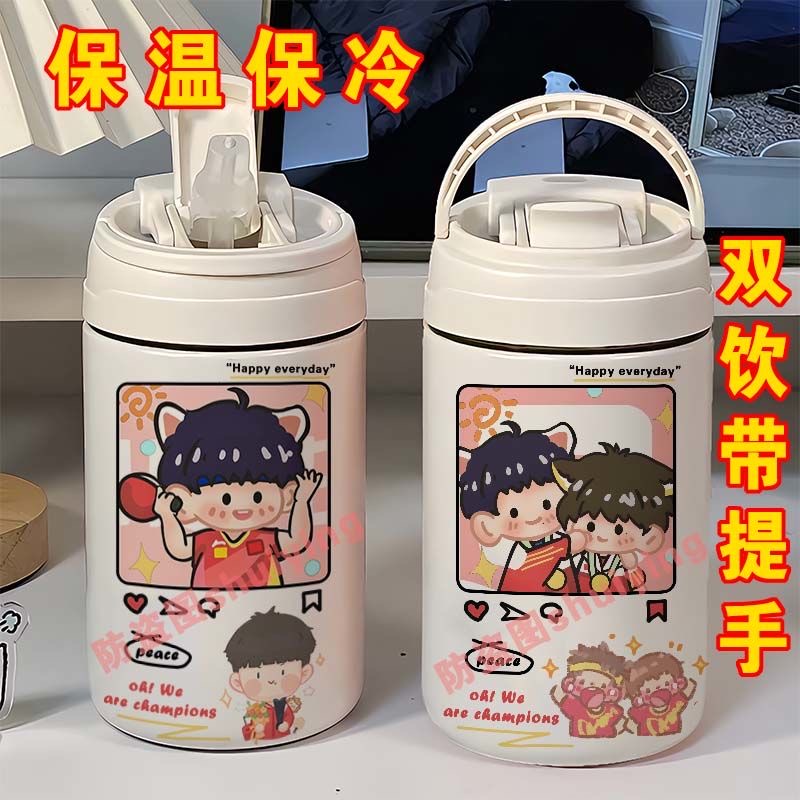 楚钦周边双饮咖啡杯随手杯高颜值304不锈钢便携大容量学生保温杯