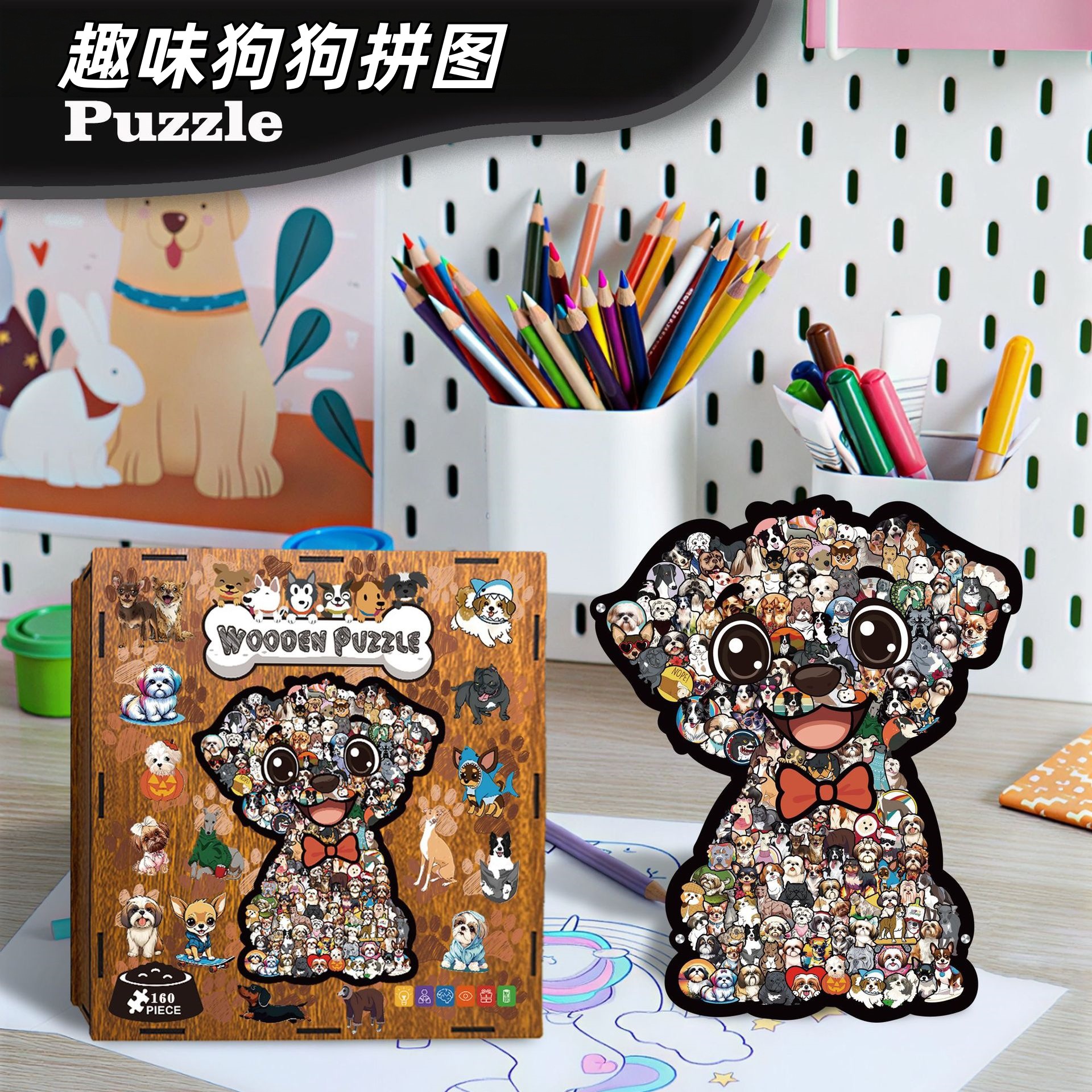 潮流趣猫趣狗集异形木质带框拼图玩具可作礼物适合成人解压