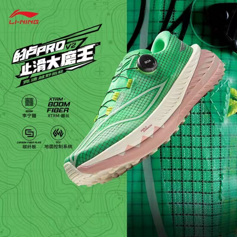 李宁的卢PROV2男减震跑步鞋回弹复古越野运动鞋ARNU007-B品