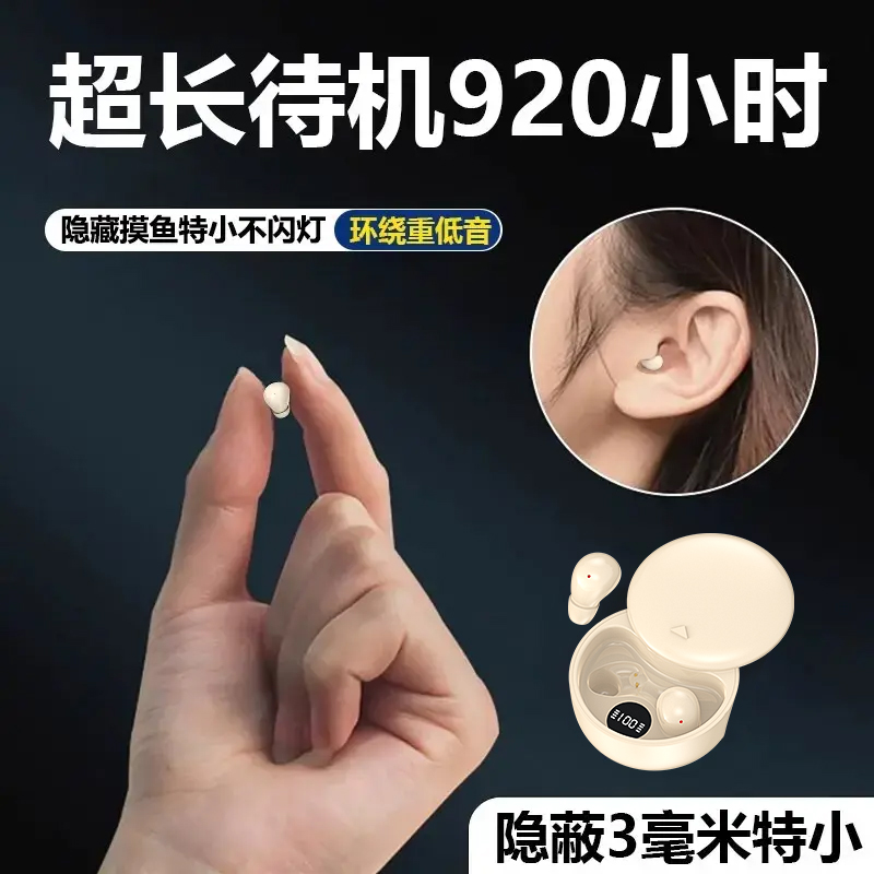超小微型隐藏式蓝牙耳机无线迷你睡眠降噪2025新款入耳式上班专用