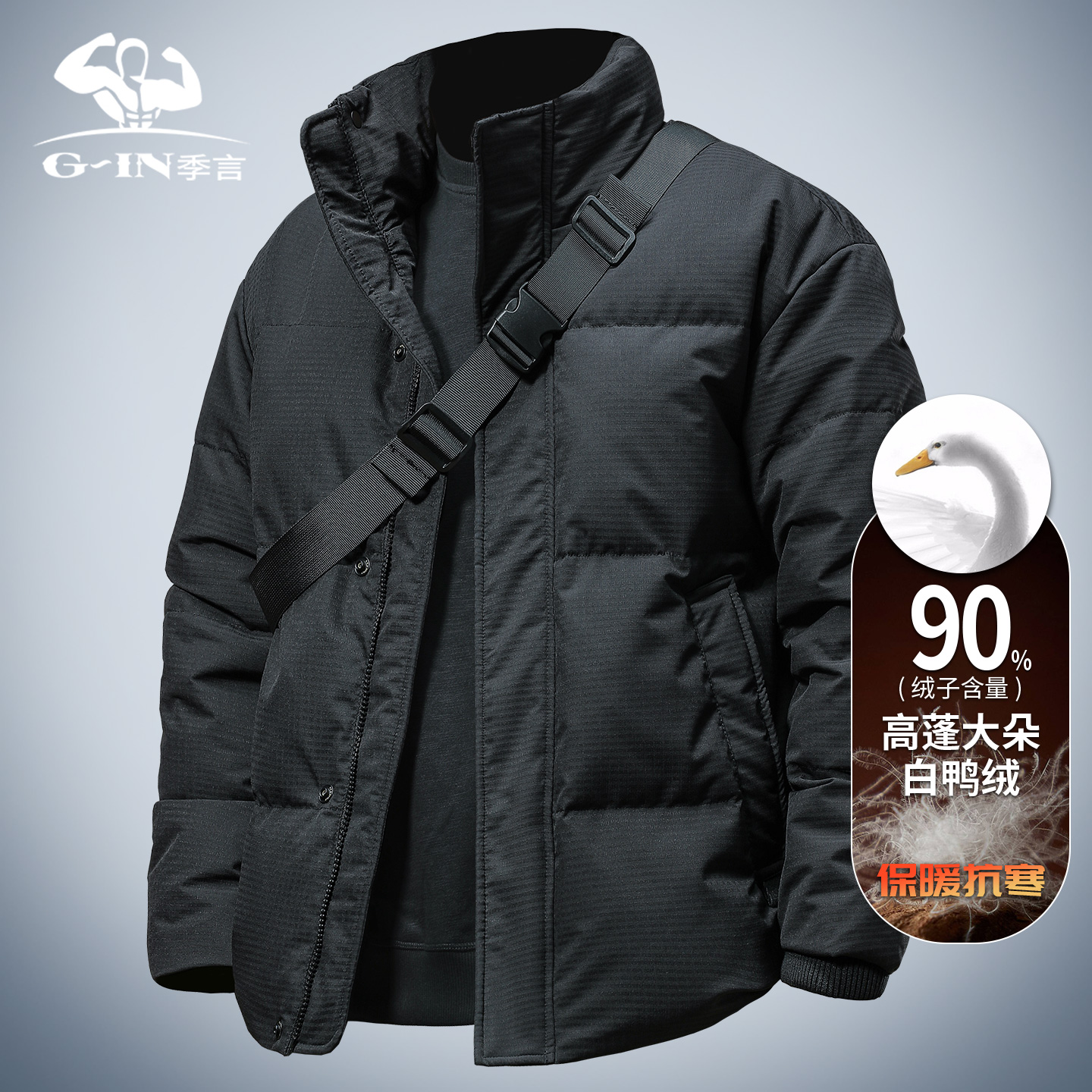 季言高端羽绒服男秋冬季2025新款防寒保暖防风透气立领白鸭绒外套