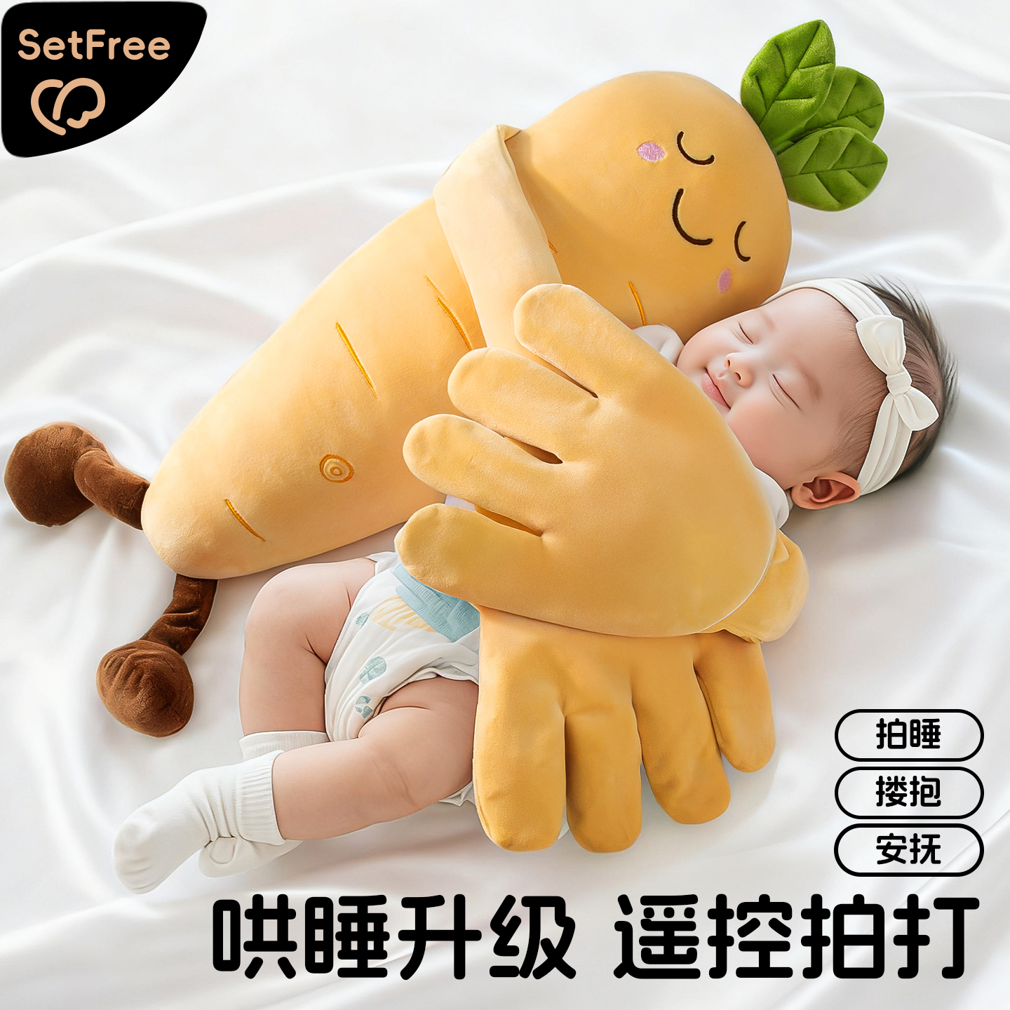 婴儿安抚玩偶拍打手掌哄睡神器躺抱宝宝玩具防惊跳拍屁股搂睡枕头