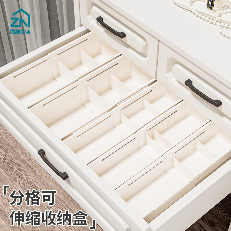 大容量家用抽屉收纳盒分隔可伸缩储物盒分类格子可调节收纳整理盒