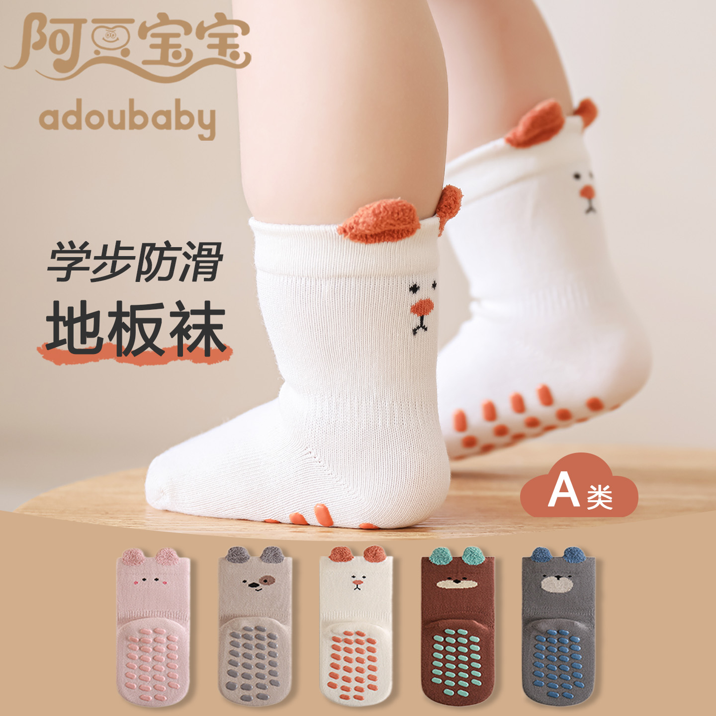 15041婴儿地板袜秋季室内底胶防滑可爱卡通婴幼儿早教隔凉学步袜