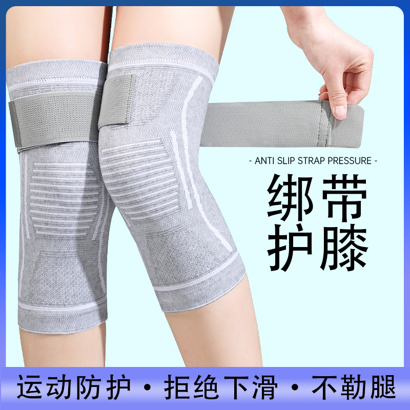 防滑升级绑带护膝盖保暖护腿套男女士漆关节户外运动老年人睡觉
