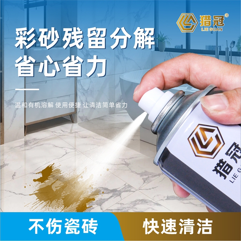 环氧彩砂残留清洗剂美缝剂残留去除剂玻璃胶双面胶发泡胶残留高效