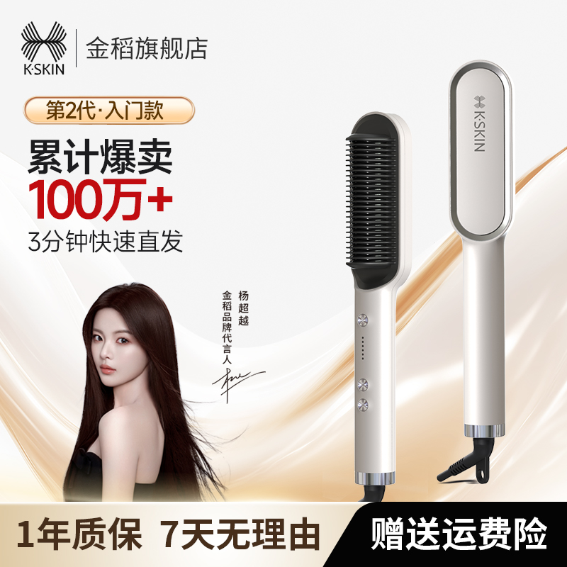 金稻直发梳夹板直发器内扣两用电卷发棒直卷发器插电使用KD380【S】
