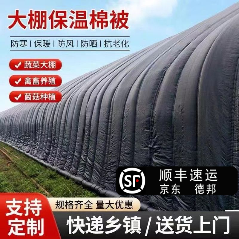 大棚保温棉被防水毛毡防水土工布大鹏保温被防晒防雨防寒防渗棉毡
