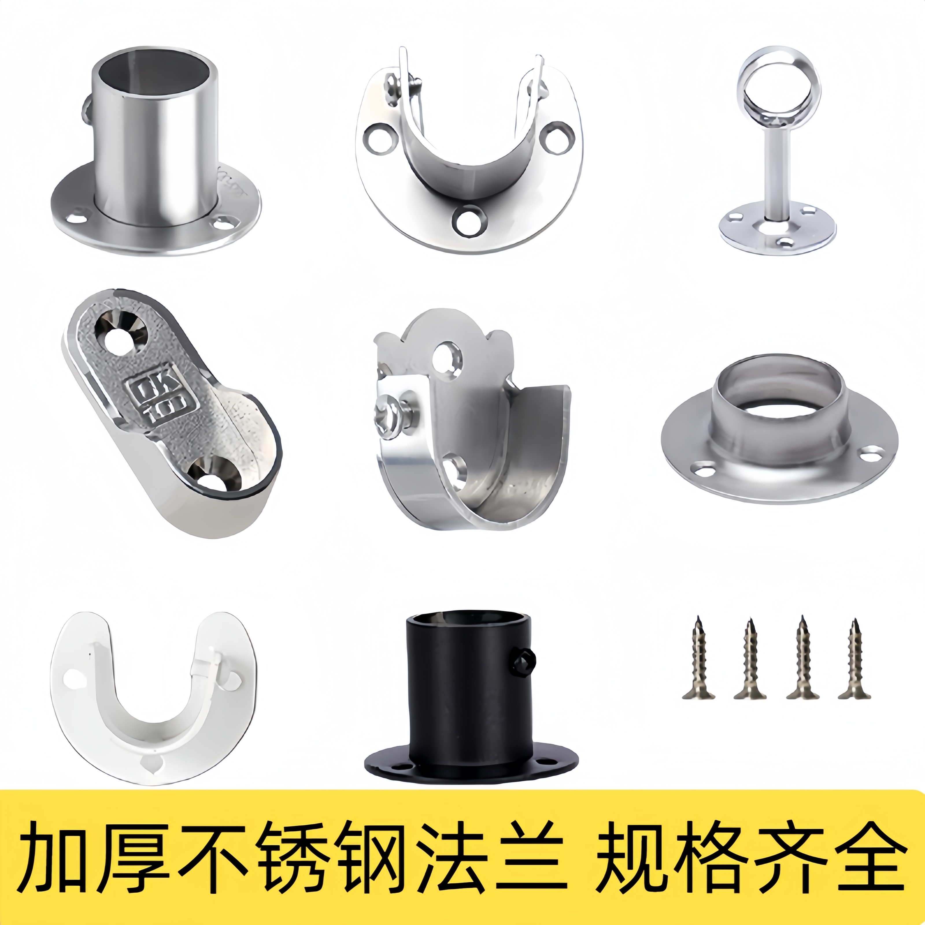 不锈钢法兰座阳台管子晾衣杆固定底座衣柜内挂衣杆衣托衣柜座杆托