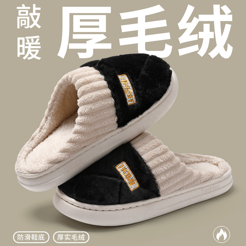 足康乐大码拖鞋男士秋冬季新款室内包跟家居加绒加厚保暖棉拖鞋男