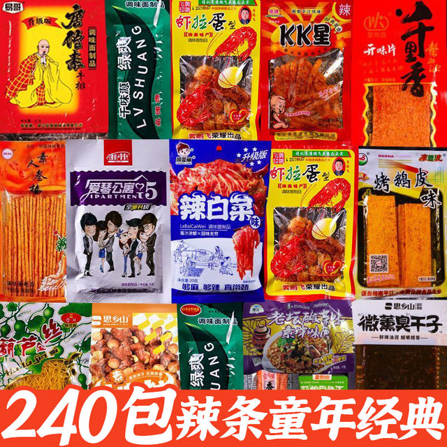 辣条大礼包8090后儿时怀旧麻辣小零食小时候的童年五毛钱解馋小吃
