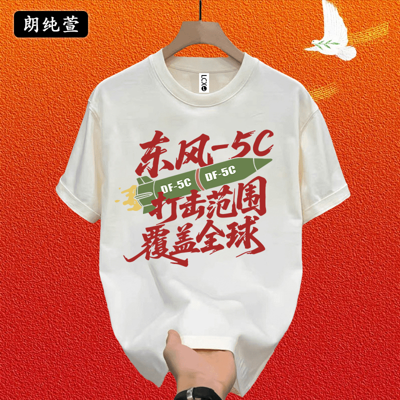 朗纯萱东风5C夏季新款短袖男女纯棉T恤宽松圆领上衣休闲印花半袖
