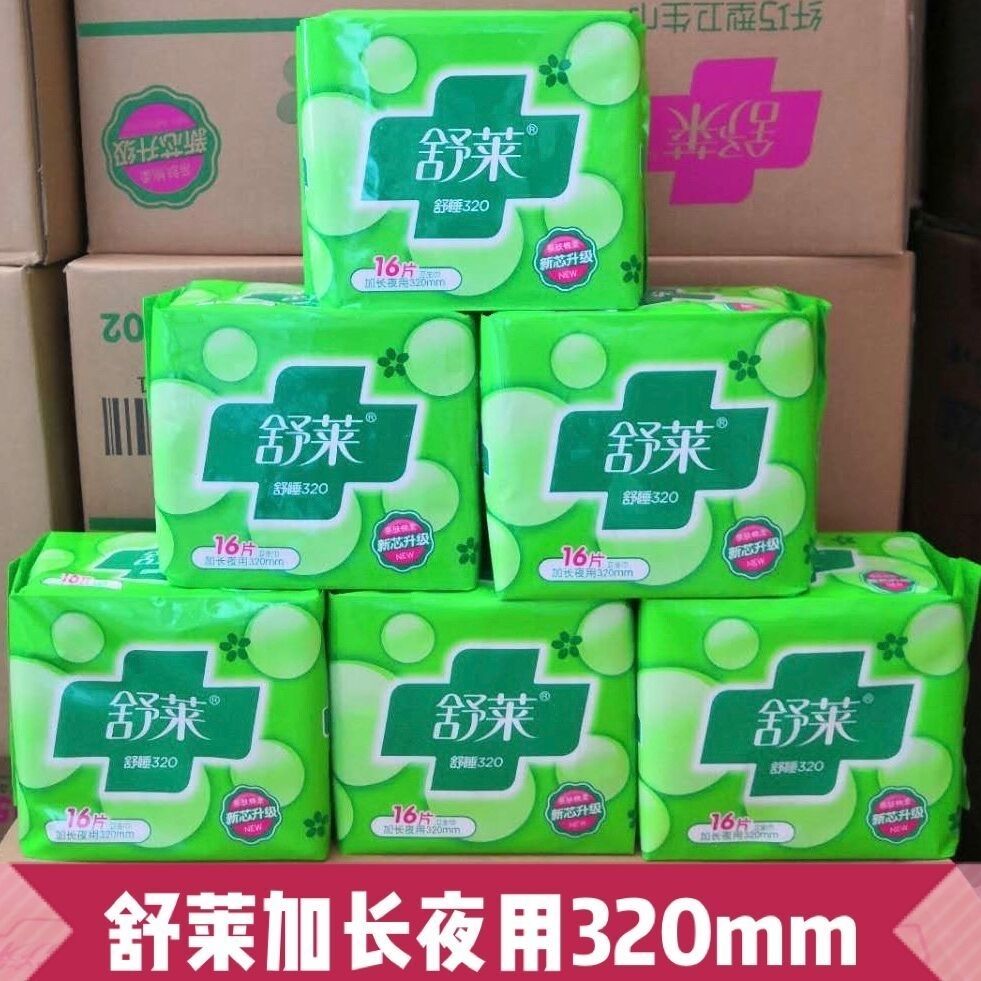 舒莱卫生巾加长夜用320mm新升级亲肤棉苏医亲肤超长夜用