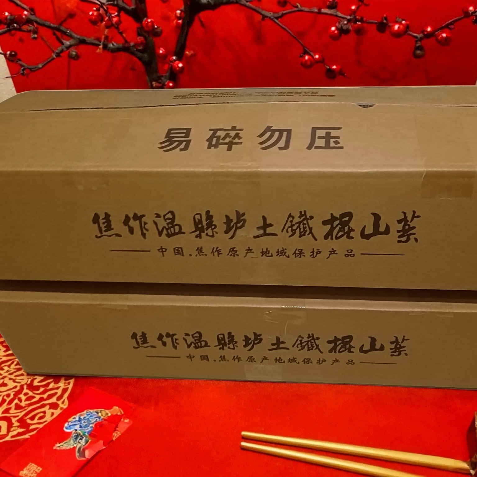 养有道温县垆土地铁棍山药大果60公分家庭装古法种植慢生长低产量