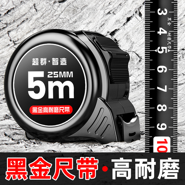 超群黑尺钢卷尺5米黑金卷尺7.5米加宽加厚加硬带耐磨防摔不锈钢尺