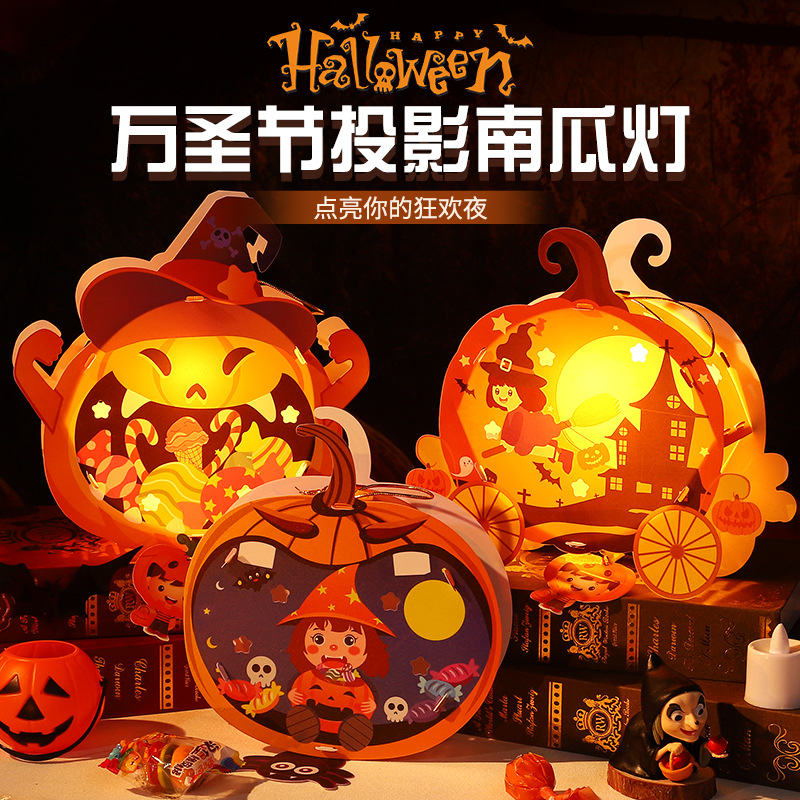 万圣节DIY南瓜灯发光投影手提灯笼氛围装饰品儿童手工制作材料包3