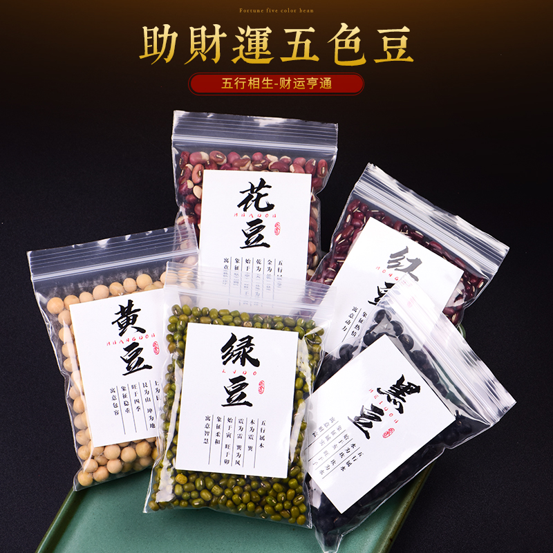 助财运五谷杂粮装饰摆件风水布局招财五行豆发财豆五谷风水聚财阵