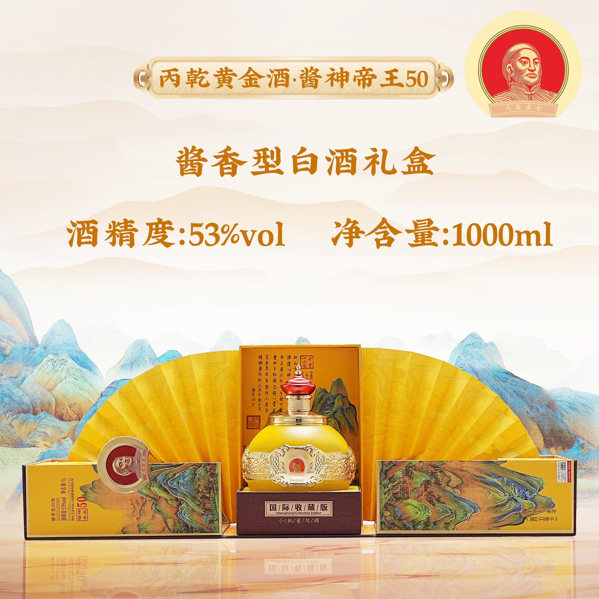100年传奇酱神帝王50酱香型白酒dsp1坛经典送礼好酒53度1000ml