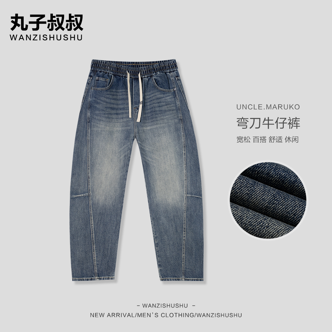 免烫秋季新款弯刀牛仔裤水洗休闲风直筒牛仔裤男装百搭款YJ12273
