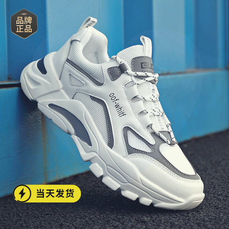 品牌断码2025新款冬季男鞋潮流冬季透气网鞋运动休闲跑步老爹潮鞋