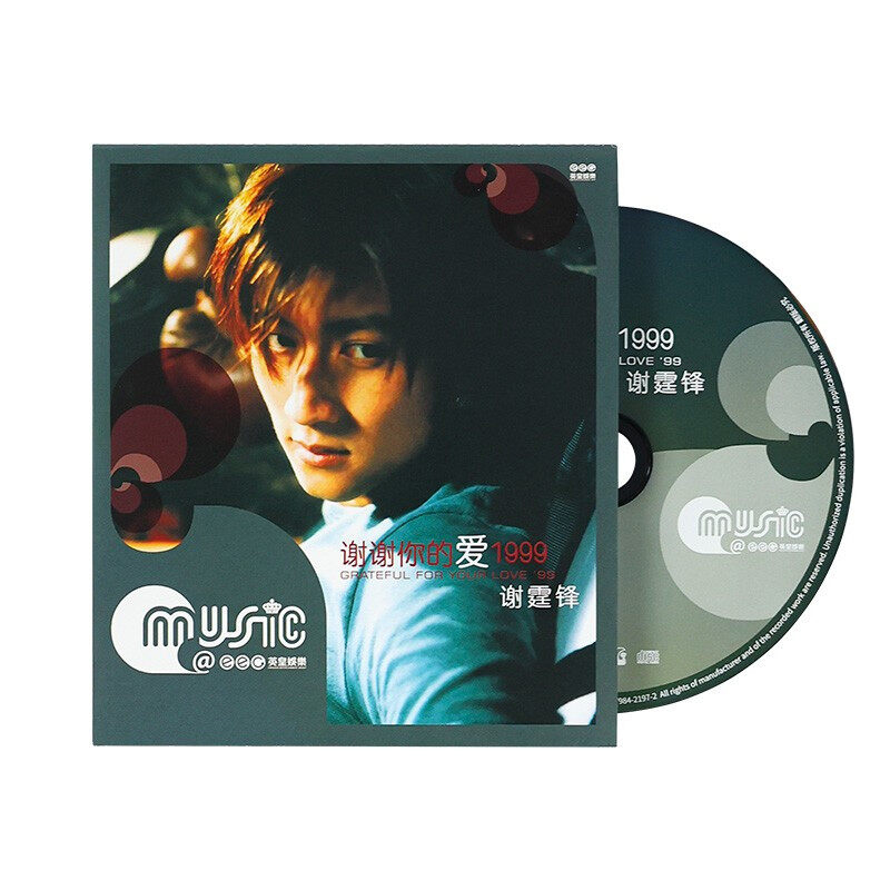 谢霆锋专辑 谢谢你的爱 锋味 流行音乐 正版cd唱片