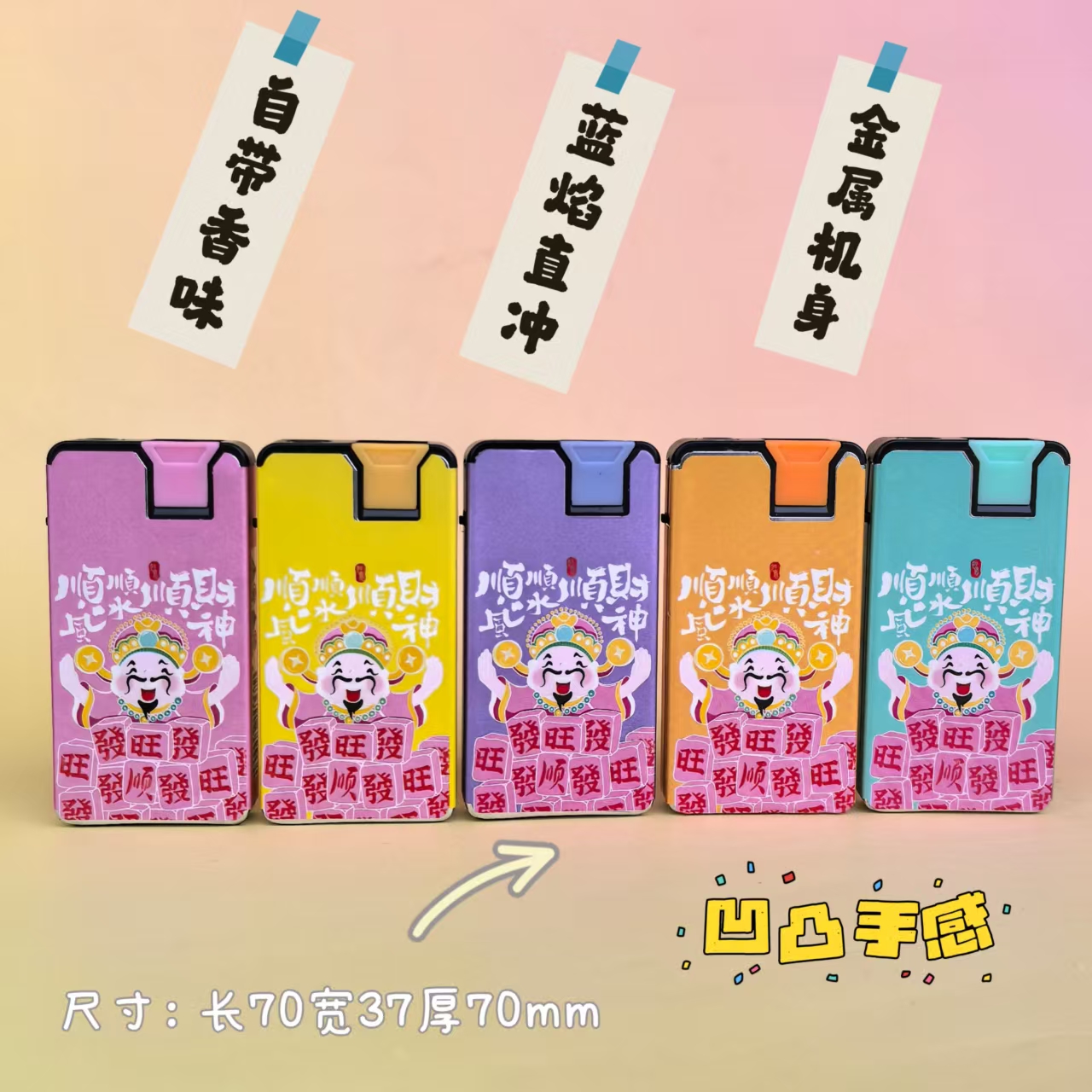 新款香味直冲蓝焰扣扣机创意金属个性防风充气网红可爱卡通送礼物