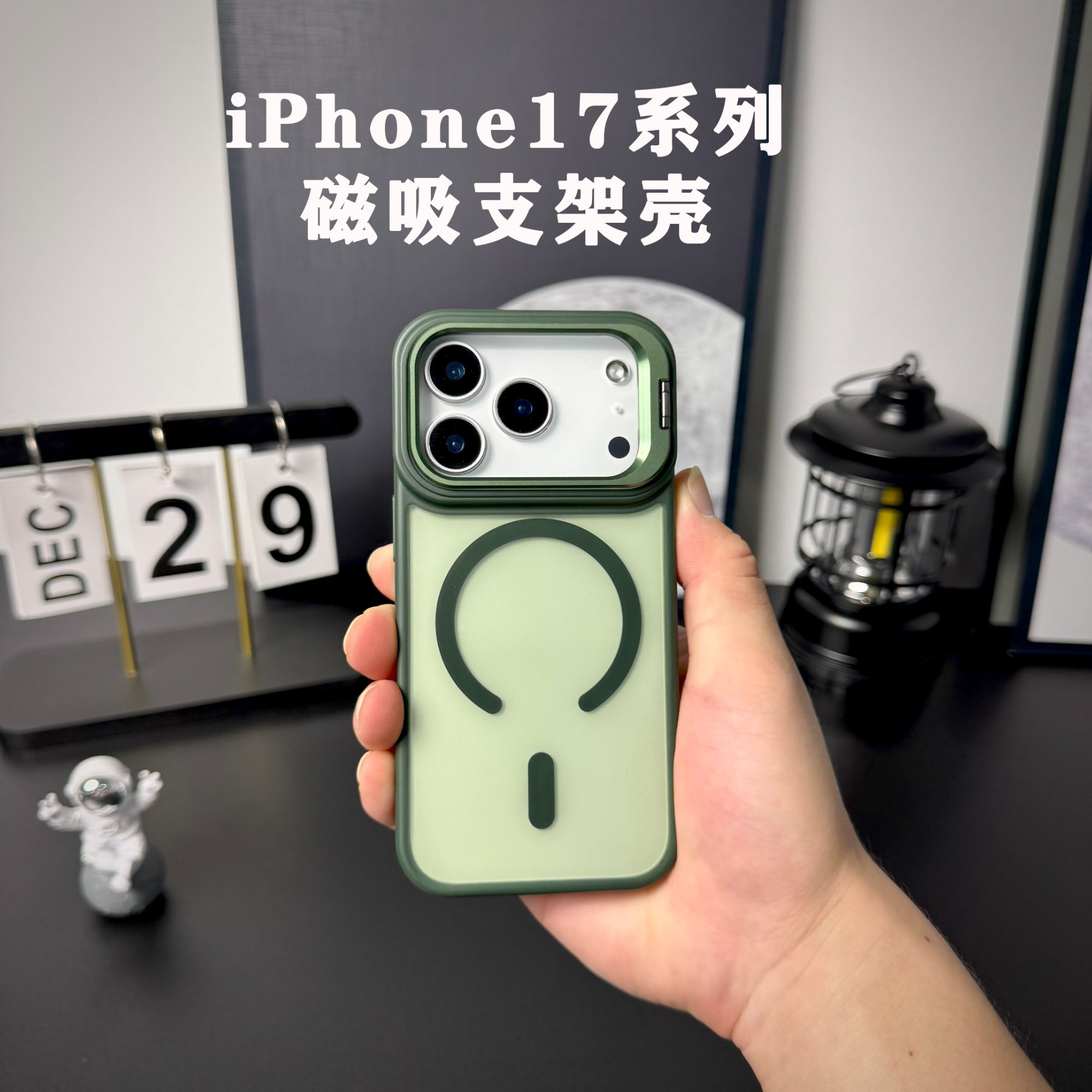 适用苹果17/17ProMax/17air/16磁吸支架手机壳iPhone磨砂抗指纹壳