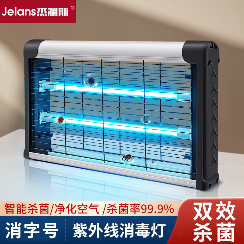 紫外线灯消毒灯臭氧杀菌器餐饮食堂幼儿园除菌灭菌除螨灯家用商用