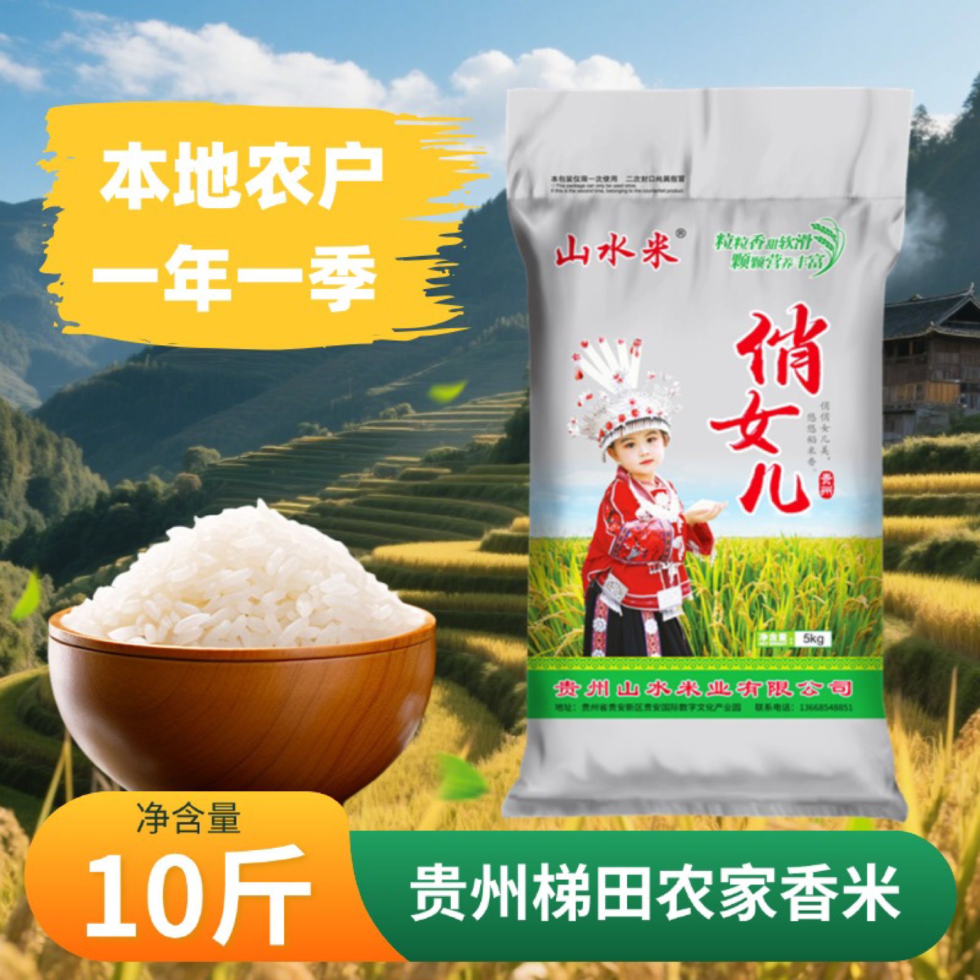 俏女儿10斤装贵州长粒香大米农家大米家庭装大米非东北五常大米