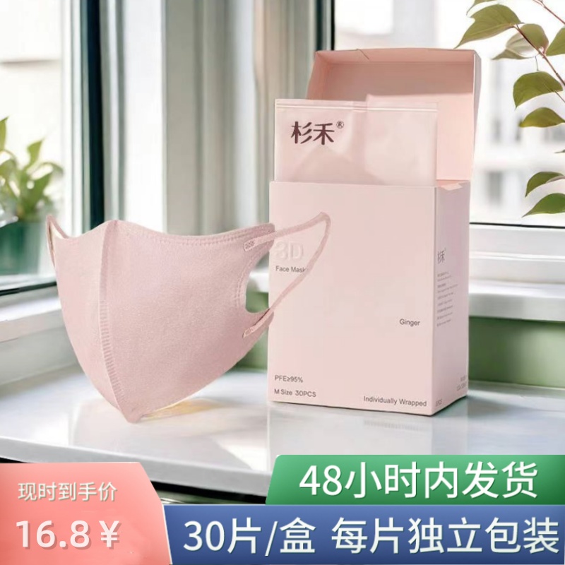 冰感口罩高定版3d立体薄款透气高颜值时尚纯色简约一次性防护口罩