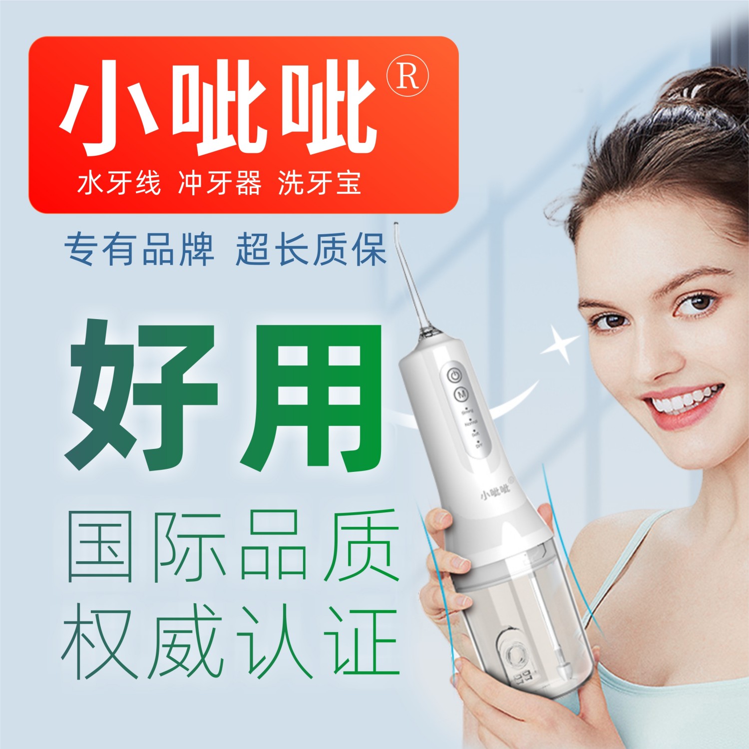 小呲呲新款立式水牙线冲牙器洗牙宝洗牙仪冲净牙缝清洁口腔去口臭