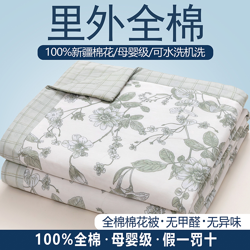 纯棉全棉夏凉被可机洗新疆棉花夏被空调被夏季薄被子被芯宿舍单人