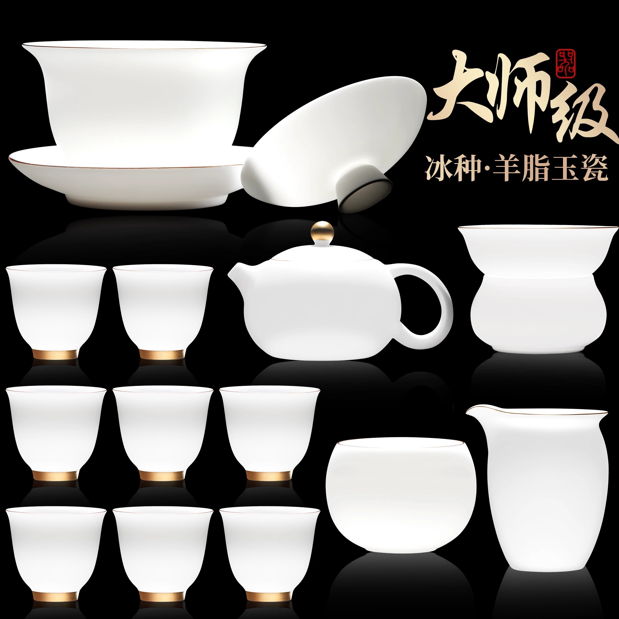 全套泡茶茶具羊脂玉功夫茶具一整套茶杯盖碗茶壶器具高端上档次