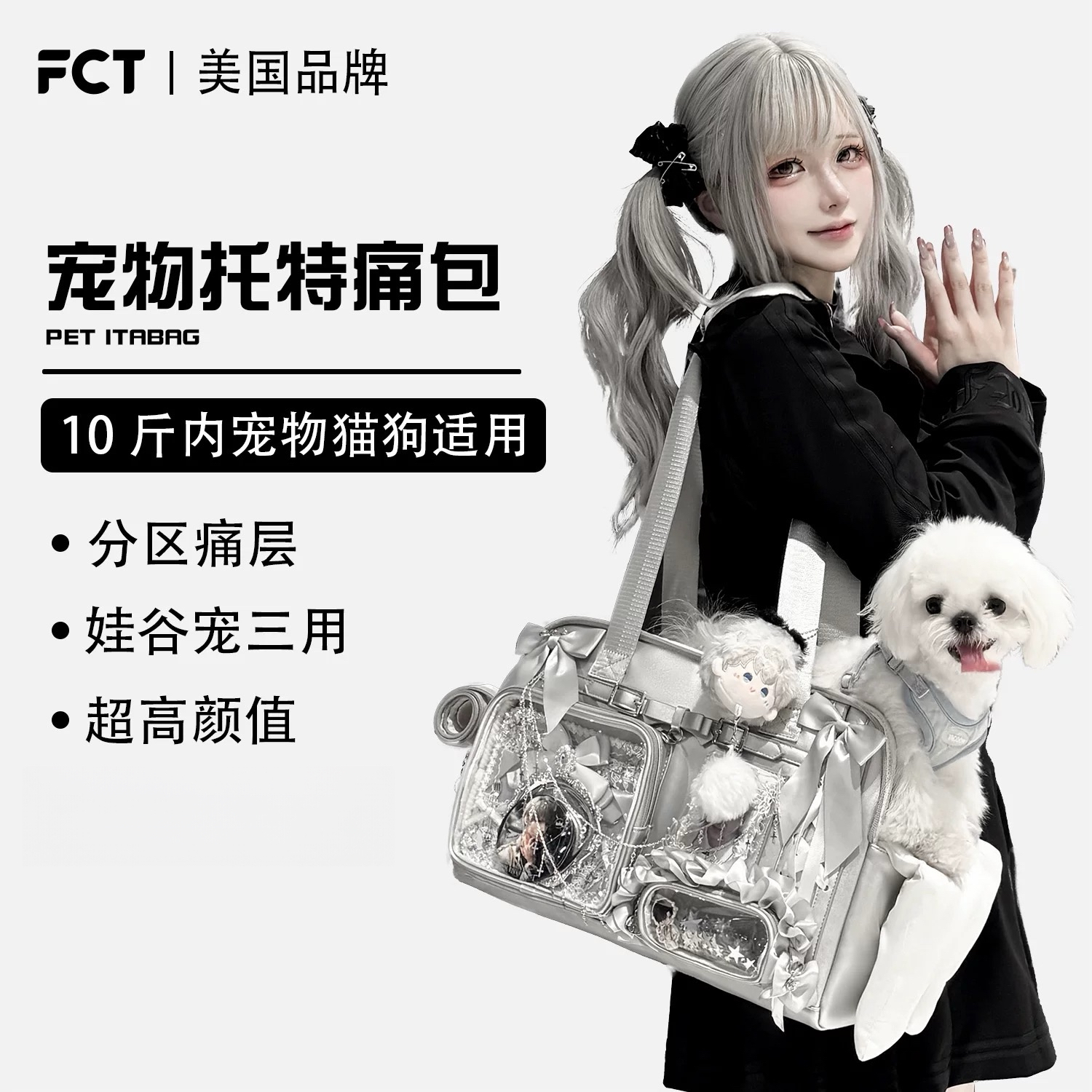 FCT美国品牌宠物托特包狗狗外出便携小型犬丝带痛包单肩手提猫包