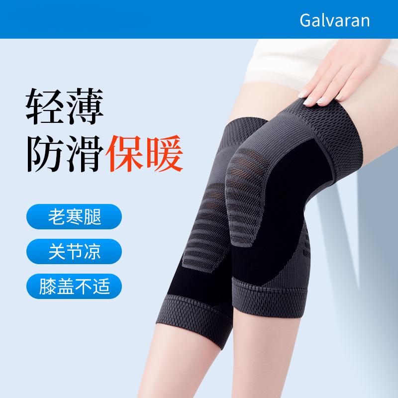 护膝盖保暖老寒腿男女士关节专用空调房防寒保暖护套隐形薄款